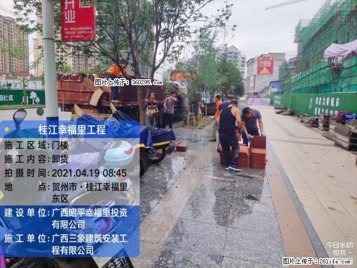 广西贺州市昭平桂江幸福里工程(20) - 福州三象EPS建材 fz.sx311.cc